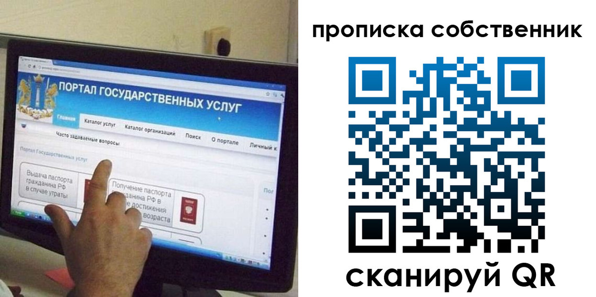 прописка законно в Нальчике