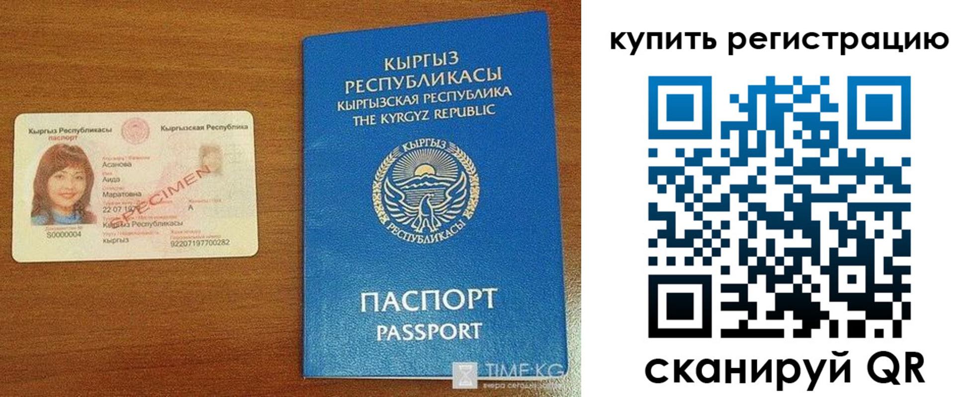 прописка в Нальчике