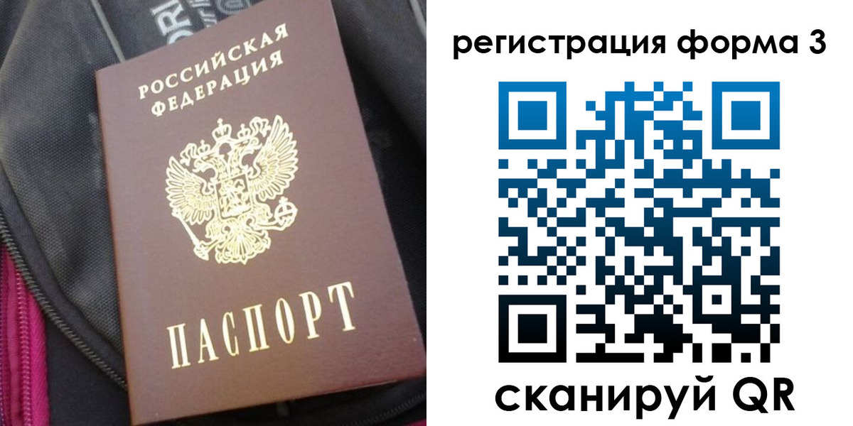 прописка паспорт в Нальчике